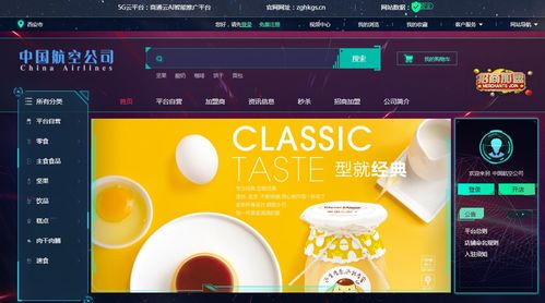 中國航空公司轉型新零售 航空食品觸網或將重塑行業格局