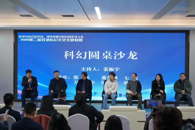 第二屆雙城科幻文藝主題聯(lián)盟會(huì)議圓滿落幕 文藝創(chuàng)作開(kāi)發(fā)新篇章