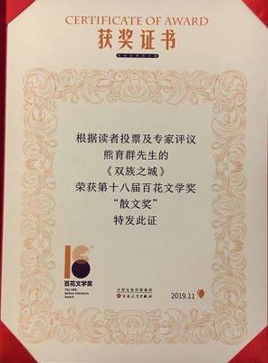 江門作家喜獲百花文學獎，文學之都再綻芳華