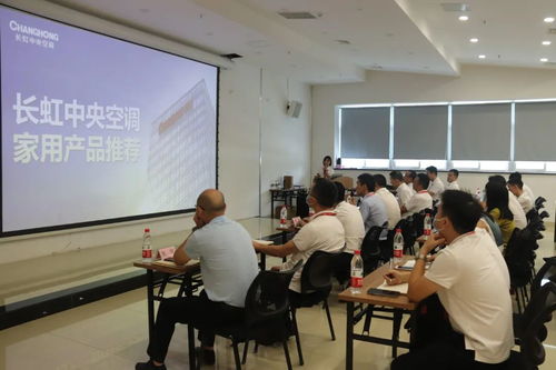 長(zhǎng)虹中央空調(diào) 家福來(lái)電器第一屆暖通工程師技術(shù)交流大會(huì)圓滿召開(kāi)