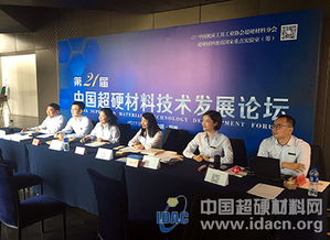 超硬行業(yè)年度技術(shù)交流盛會 引領創(chuàng)新前沿，共促技術(shù)轉(zhuǎn)讓